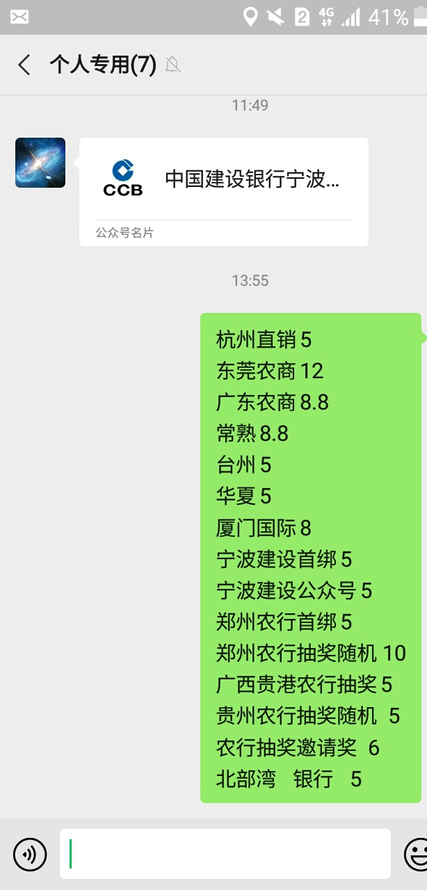 最新最全立减金出炉，今天刚实名的。
其中河北银行，安徽农金我没有卡。
红塔山，苏州10 / 作者:鲨鱼吃小鱼 / 