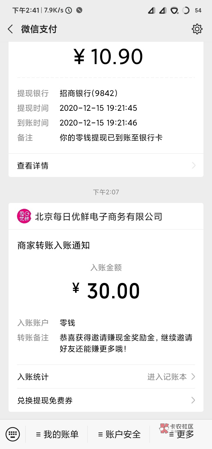 老哥们，有两个微信和手机号的去撸每日优鲜，大号邀请小号下首单实付超过29元，可得3026 / 作者:你刀哥哥呀 / 