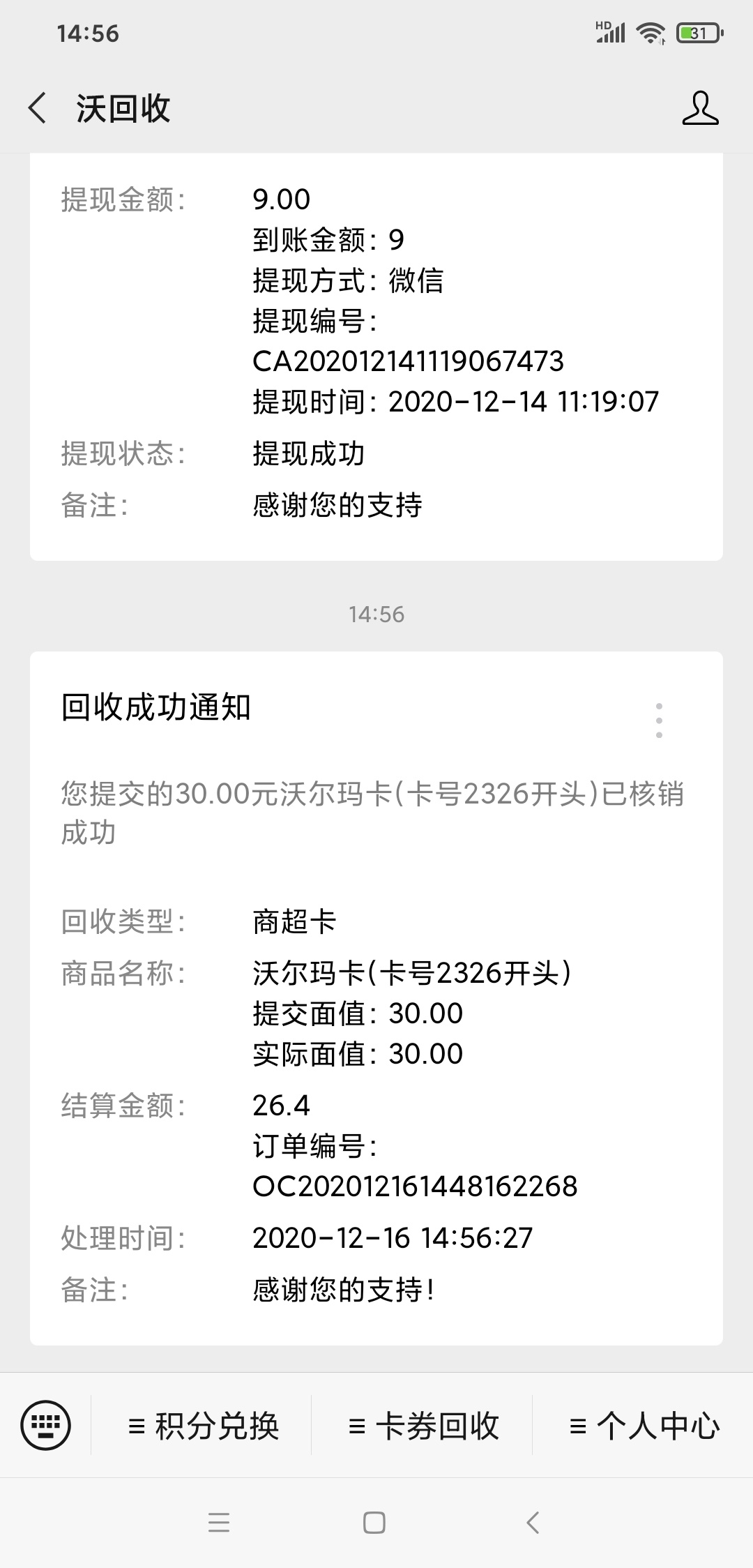 分享一下浦发0撸16以上羊毛，首页搜开一张红孩卡(二类卡)，再回去首页搜索:热门活动点73 / 作者:zz159 / 