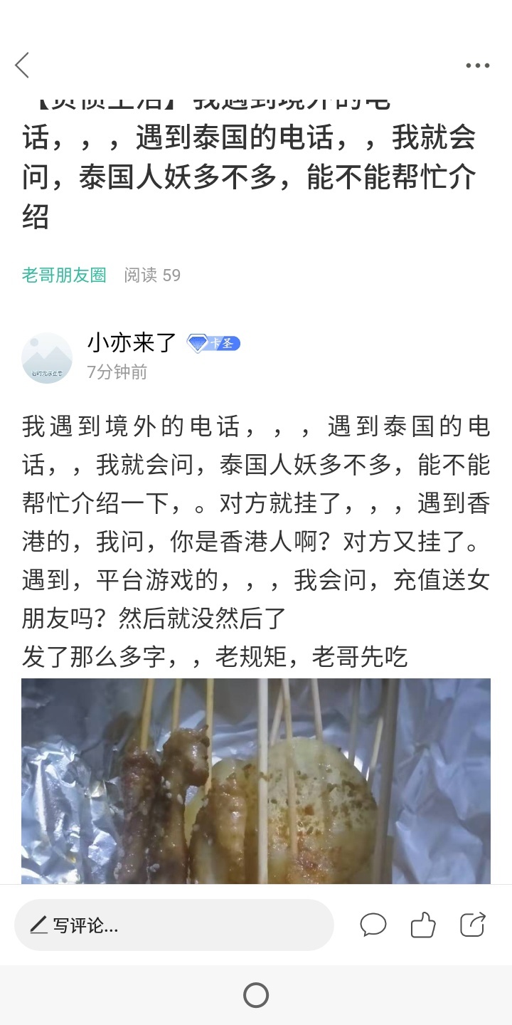 加精，管理，速度加精






11 / 作者:小亦来了 / 