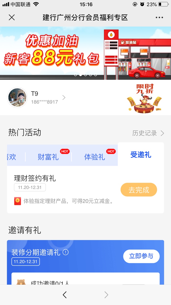 建行广州都买了1元理财几分钟了，回到gzh怎么还是显示去完成啊……

57 / 作者:myloss / 