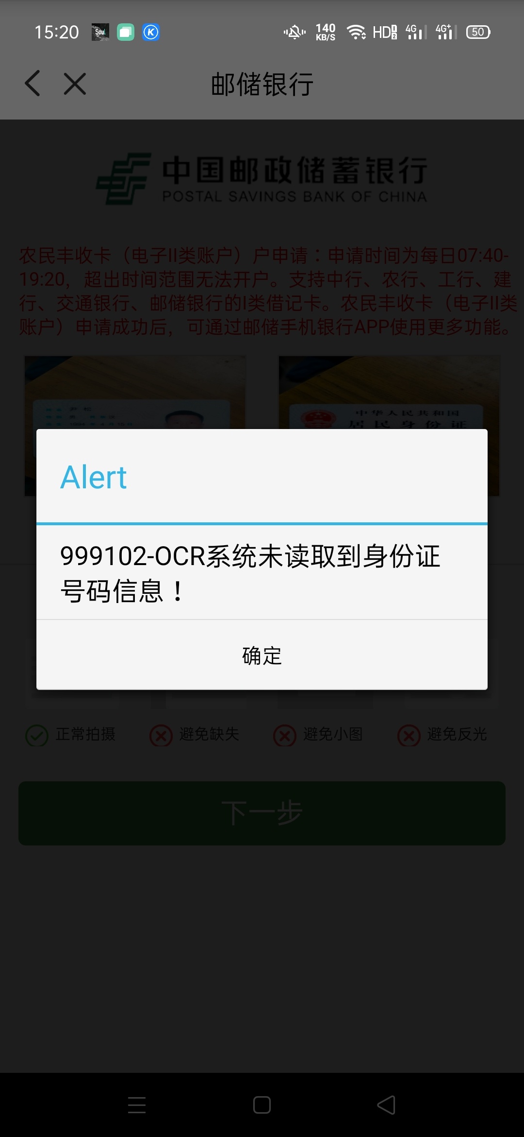 羊毛，需备一百元，云闪付-乡村振兴卡，开邮政的，开好以后转入一百，最高得66红包，68 / 作者:AAAA幻刺丶 / 