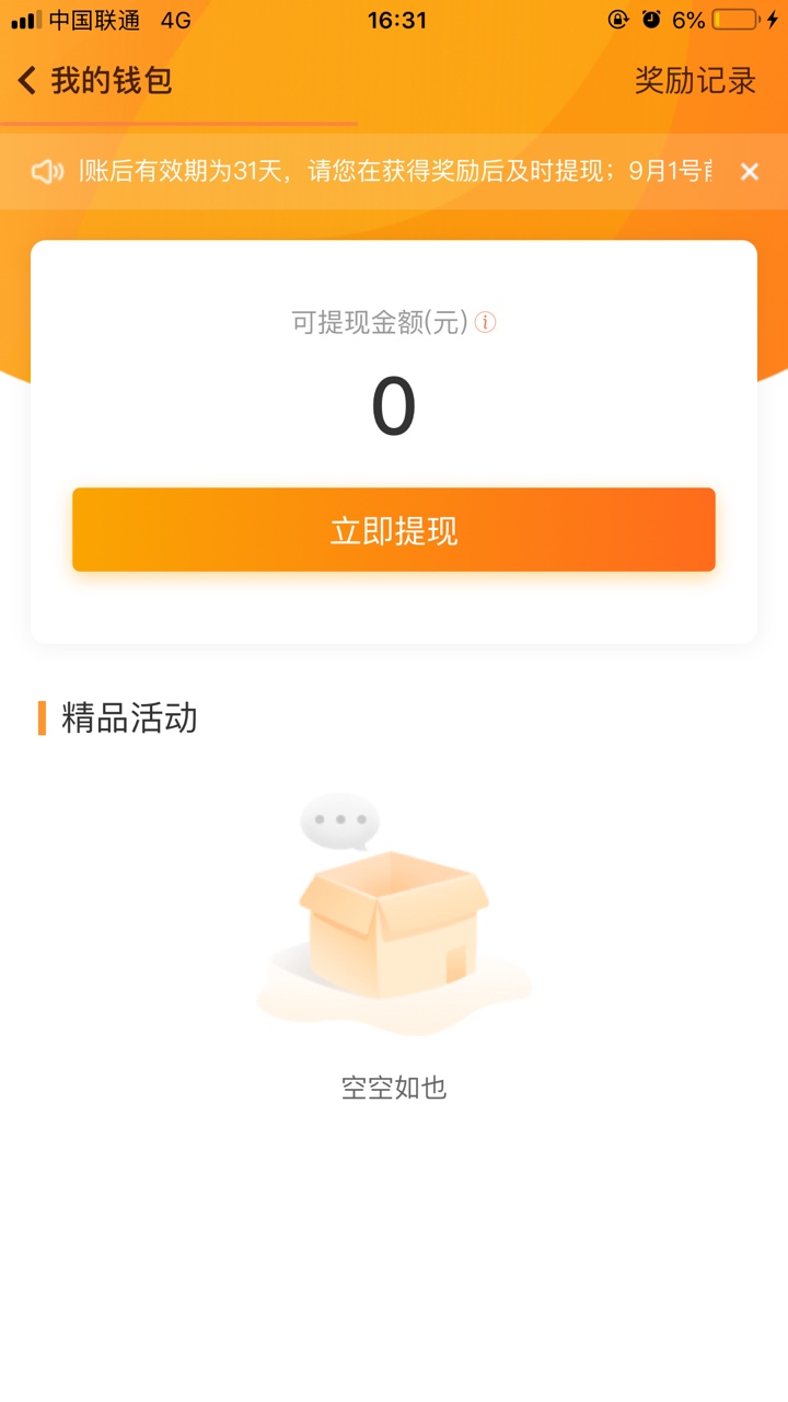只有我一个人？？？随手记两个号的提现都被取消，而且金额也消失了，可提现金额为0，9 / 作者:myloss / 