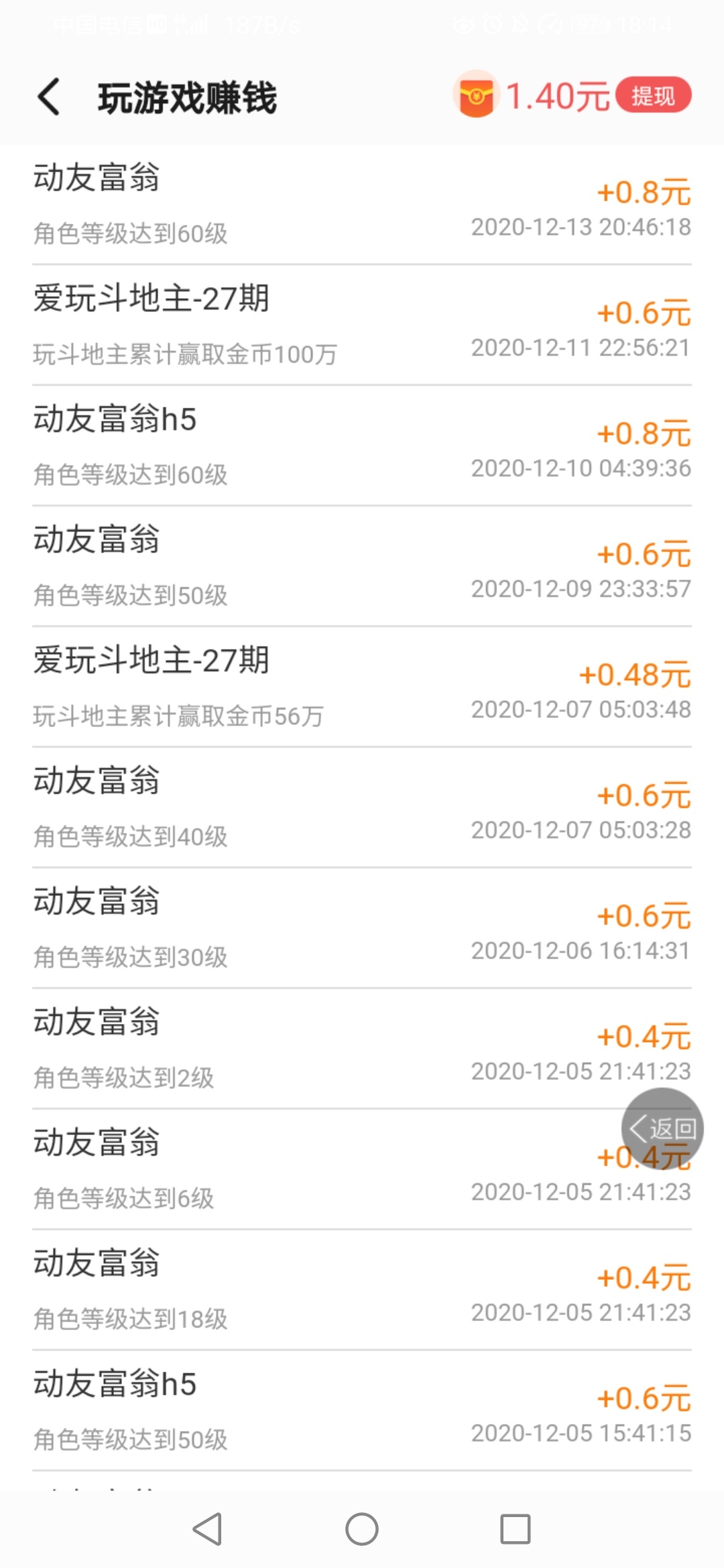 玩游戏被骗充值三千多块被骗，以高额红包诱惑充值做任务。已经报案。变相诈骗。警察报87 / 作者:myfong / 