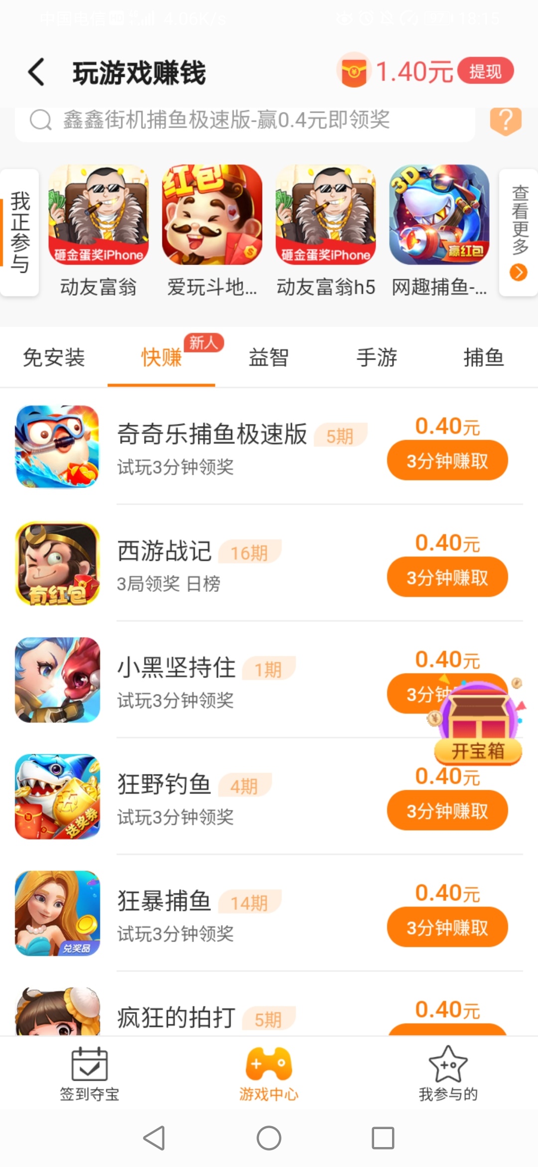玩游戏被骗充值三千多块被骗，以高额红包诱惑充值做任务。已经报案。变相诈骗。警察报16 / 作者:myfong / 