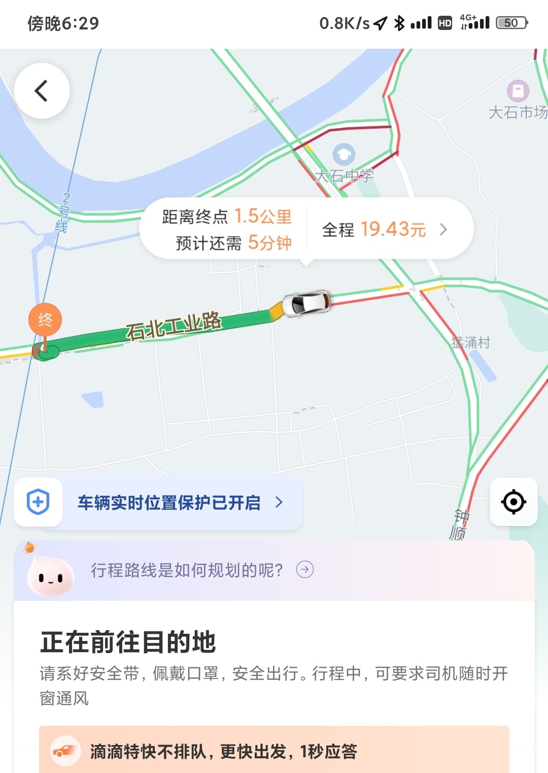 关于滴滴月付套的问题，在打滴滴的时候问了师傅，他说现在抓得太严了，都不敢加，一加83 / 作者:某生 / 