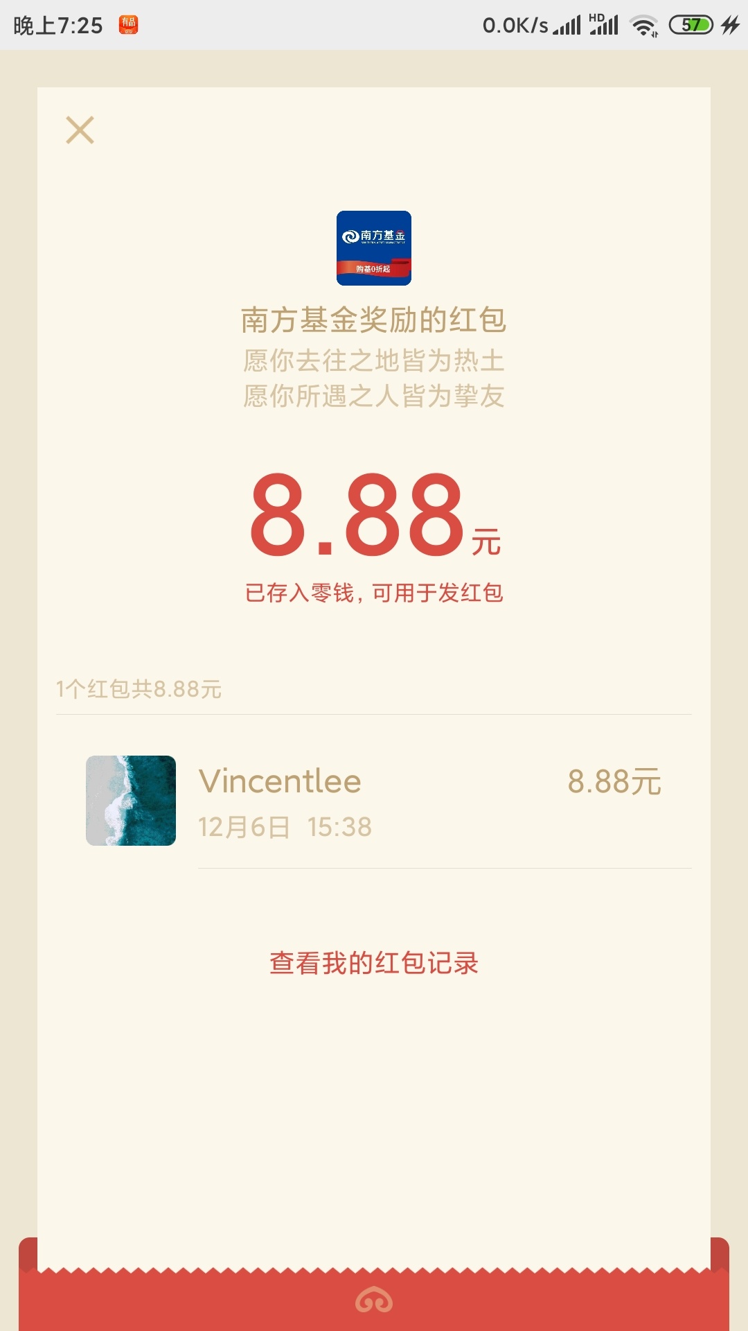 南方基金15.88已经到账很香


82 / 作者:我想坦白了 / 