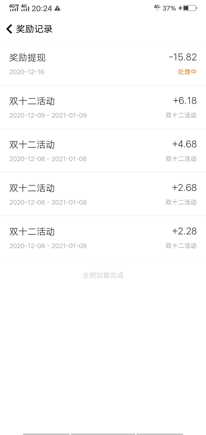随手记这会提现的多久到账。之前10号提现了一直不到账刚刚登上去看了钱又回余额了没有70 / 作者:我们重来 / 