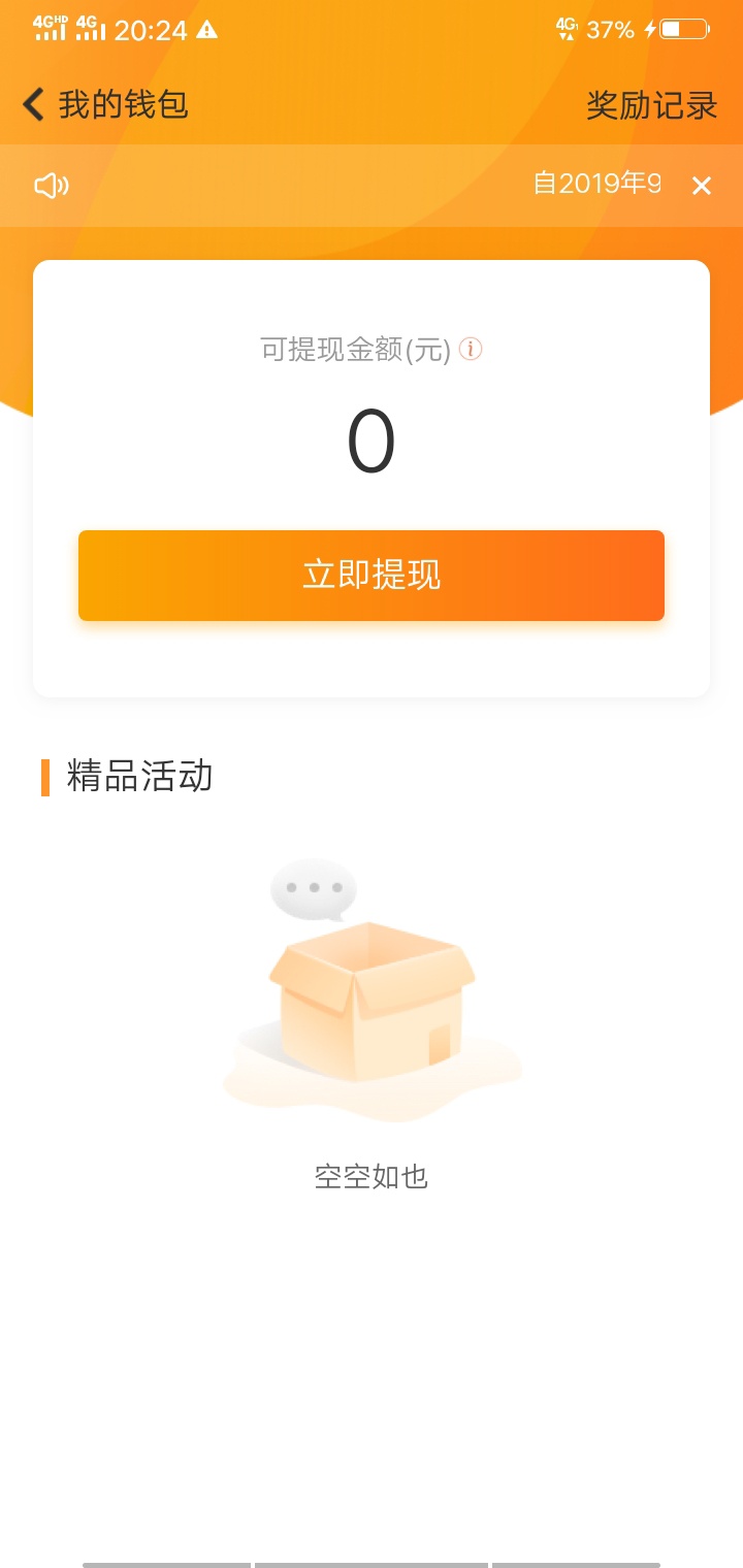 随手记这会提现的多久到账。之前10号提现了一直不到账刚刚登上去看了钱又回余额了没有42 / 作者:我们重来 / 