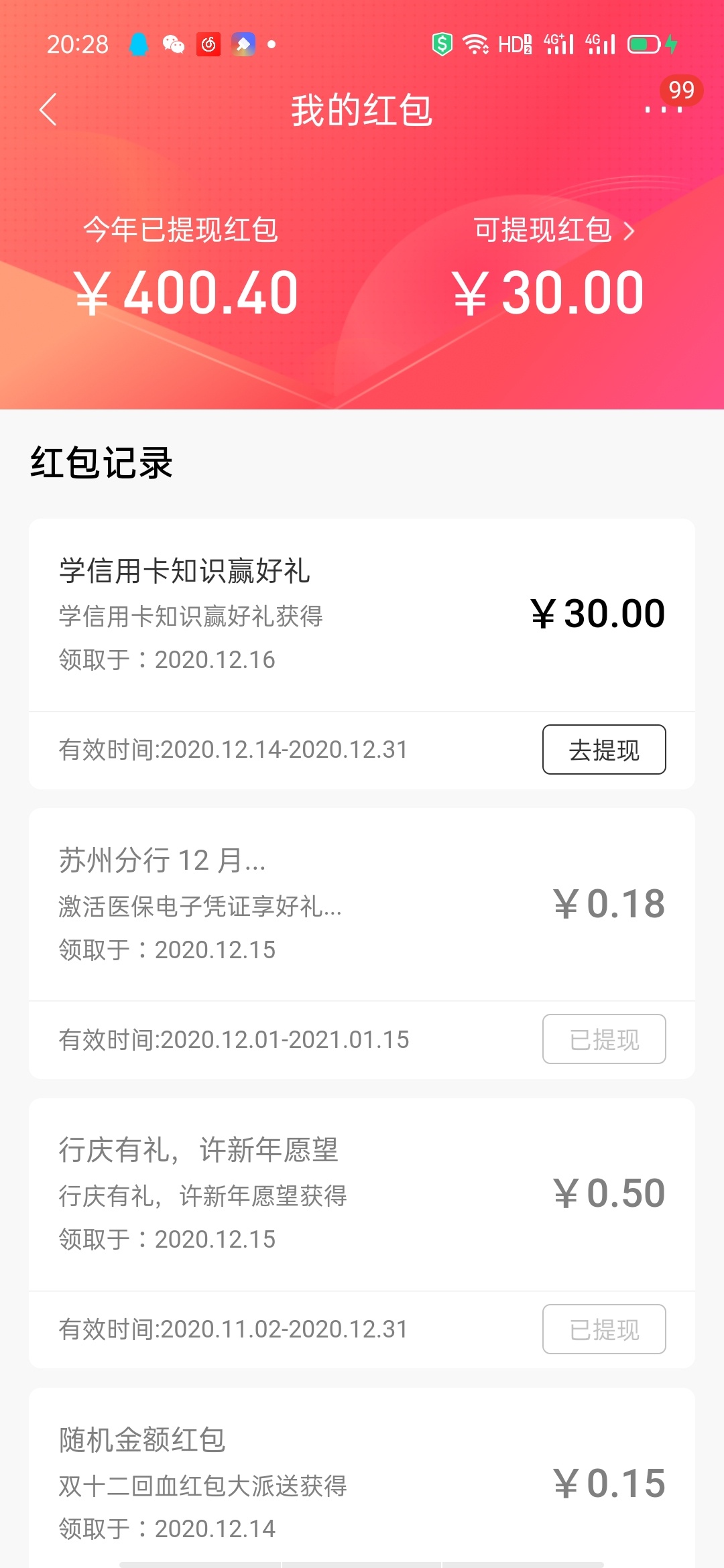 招商羊毛还可以

46 / 作者:南城舊夢 / 