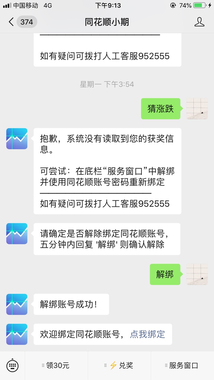 同花顺昨晚的活动怎么没了，我都开了资金账号了，活动找不到了
84 / 作者:ゞ温文尔雅 / 