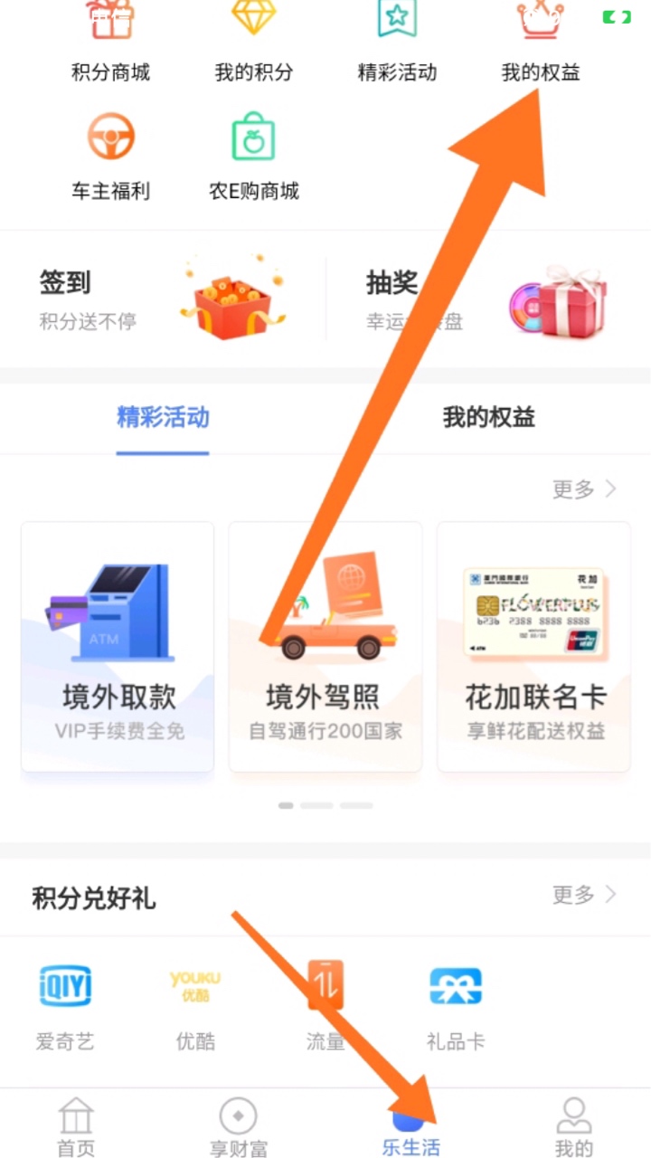 厦门国际银行撸过立减金的，可以去领网易云月卡，沃回收4.6

26 / 作者:修宇 / 
