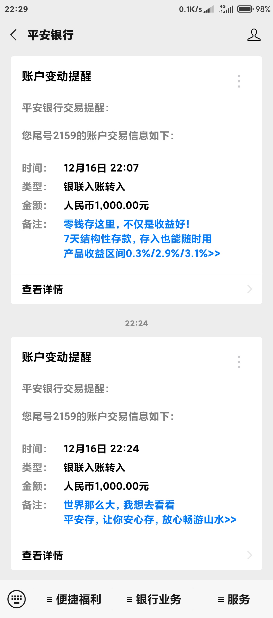 舒服了，果然借的钱好使

62 / 作者:拾念卟执念 / 