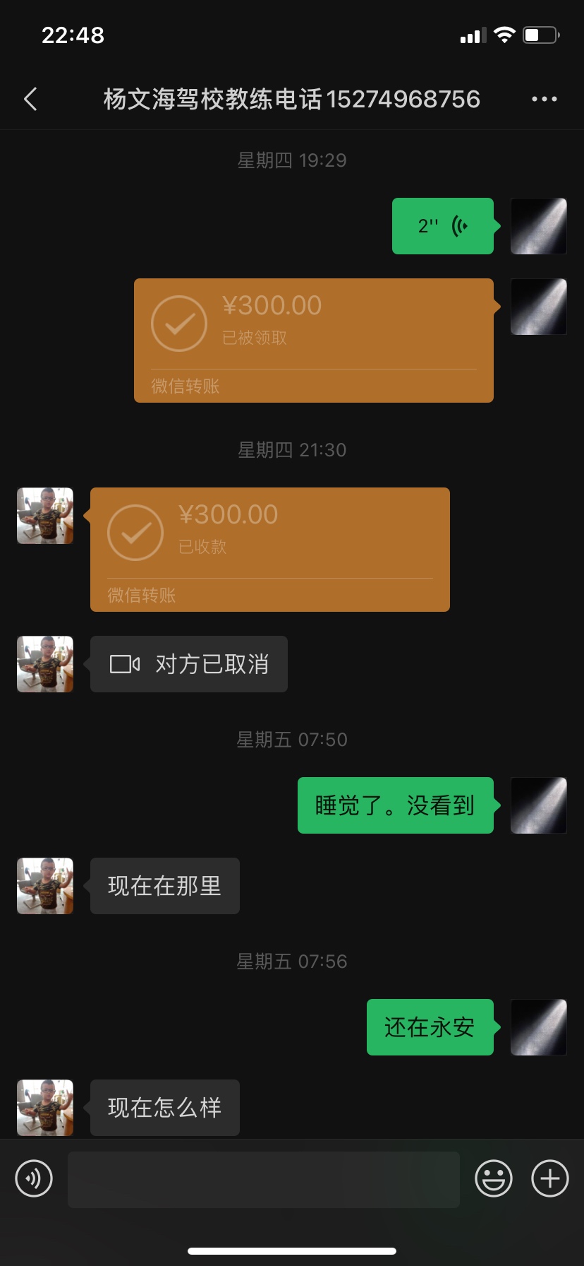 来一张转账300的截图。打赏红牛
97 / 作者:无题t / 