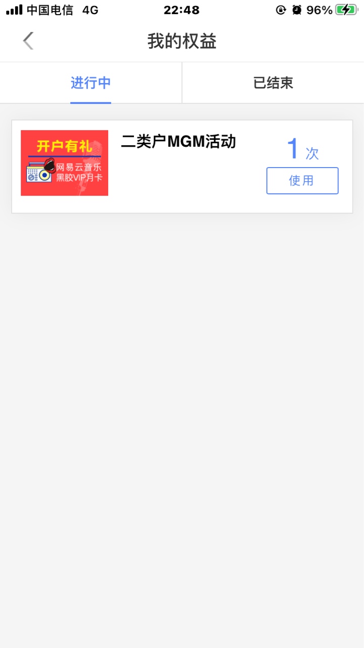 厦门国际银行撸过立减金的，可以去领网易云月卡，沃回收4.6

89 / 作者:修宇 / 