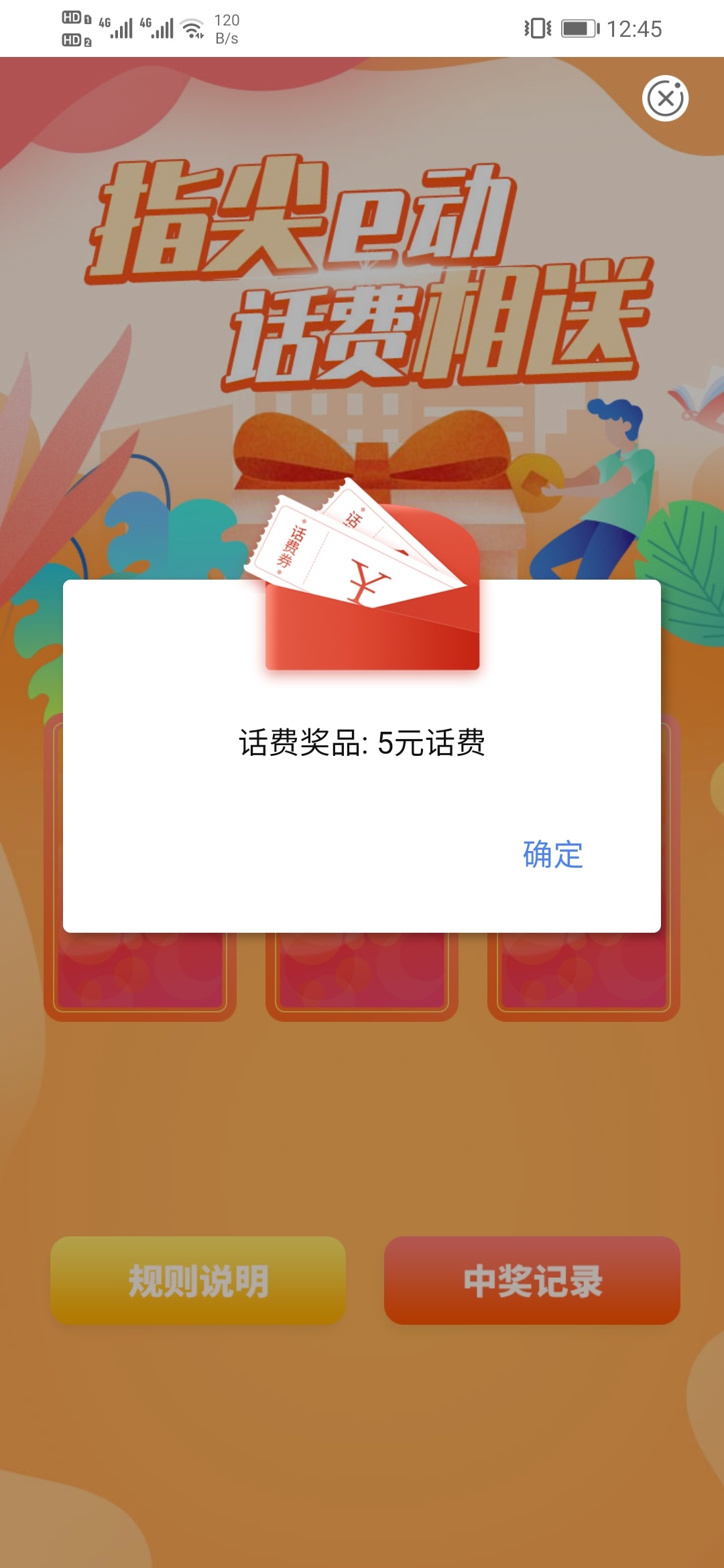 农行app 生活 手动定位山东泰安 本地优惠  指尖e动 任意地区手机号都可以 支付2分钱5 / 作者:一叶孤舟6 / 