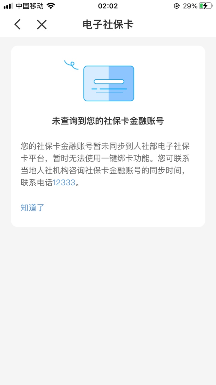 农行社保卡的来领20红包了，云闪付，定位杭州，搜索浙里办！绑定社保卡，领20红包，我48 / 作者:夜一夜 / 