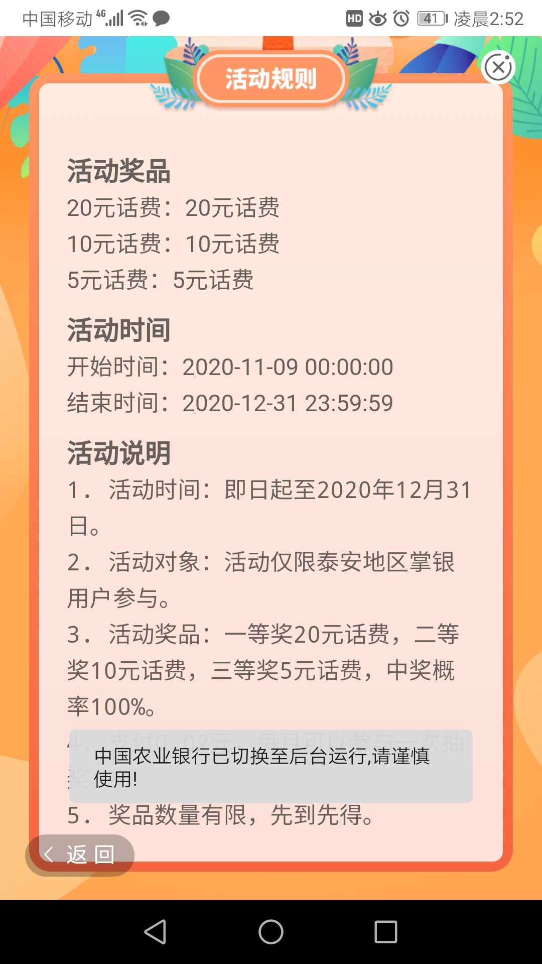 手机也要停机了，连话费也撸不到。


14 / 作者:观阴大师54 / 