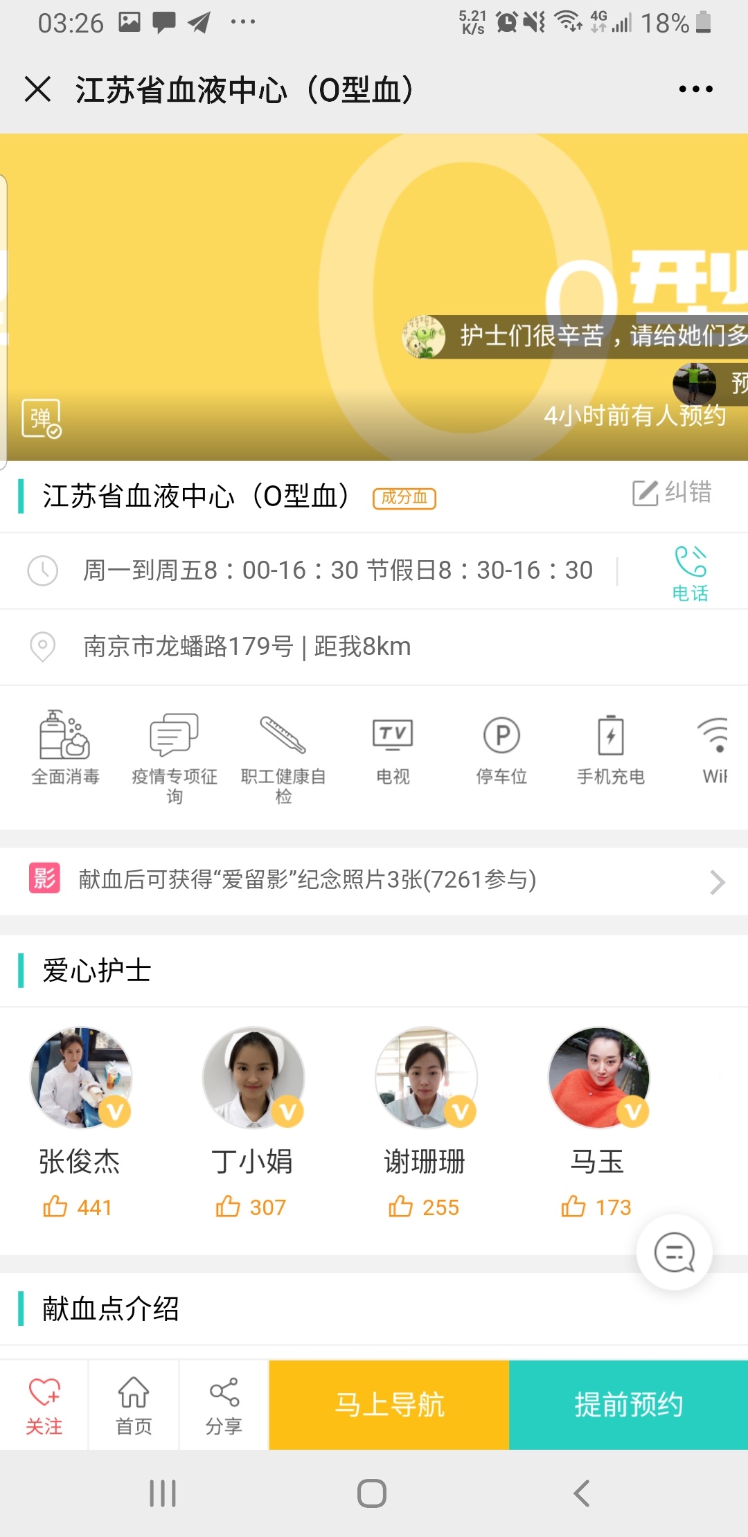 有没有老哥献过血小板的，最好是南京这边的，多少羊毛啊。


26 / 作者:维15380796288 / 