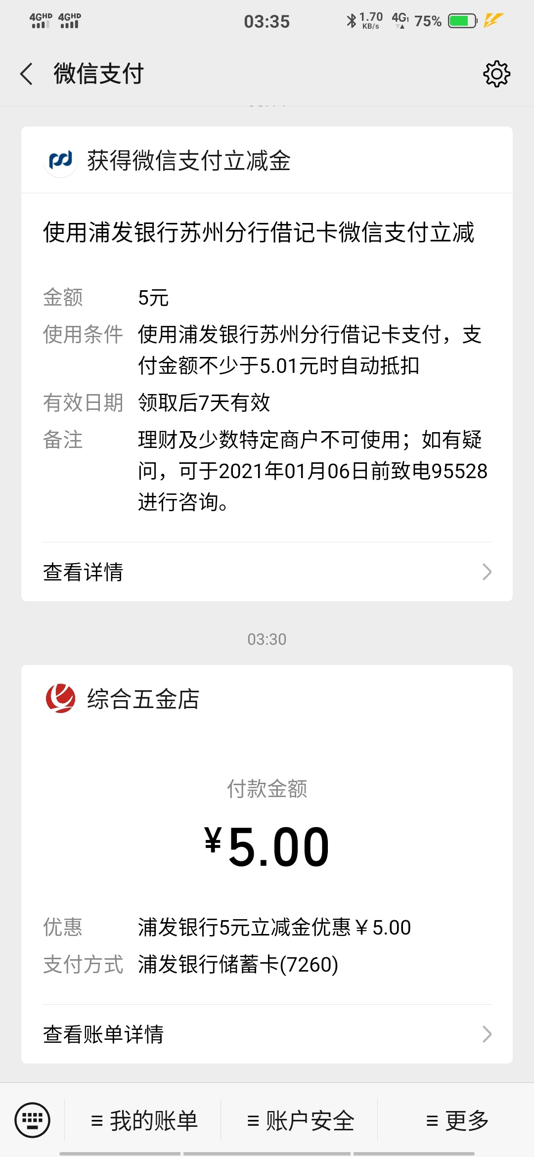 浦发银行立减金奥利给淦
大号绑定过卡没给剩下仨号都弄了
找红孩子卡开户地址填写苏州63 / 作者:撸不似就使劲撸 / 