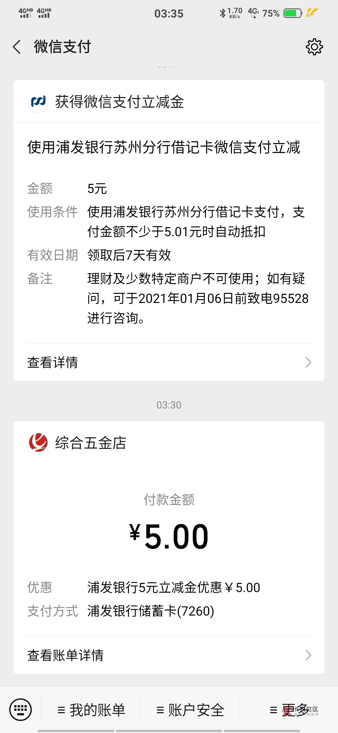 浦发银行立减金奥利给淦
大号绑定过卡没给剩下仨号都弄了
找红孩子卡开户地址填写苏州2 / 作者:撸不似就使劲撸 / 