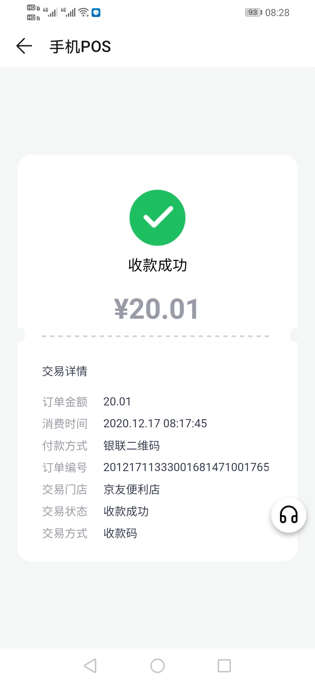 农行社保卡的来领20红包了，云闪付，定位杭州，搜索浙里办！绑定社保卡，领20红包，我44 / 作者:达不六 / 