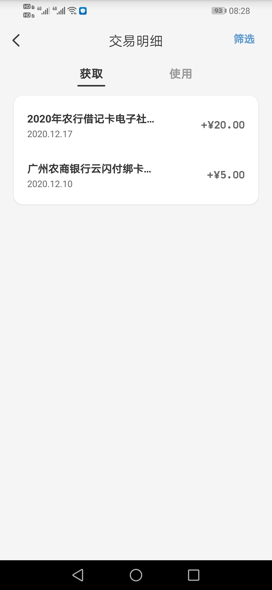农行社保卡的来领20红包了，云闪付，定位杭州，搜索浙里办！绑定社保卡，领20红包，我28 / 作者:达不六 / 