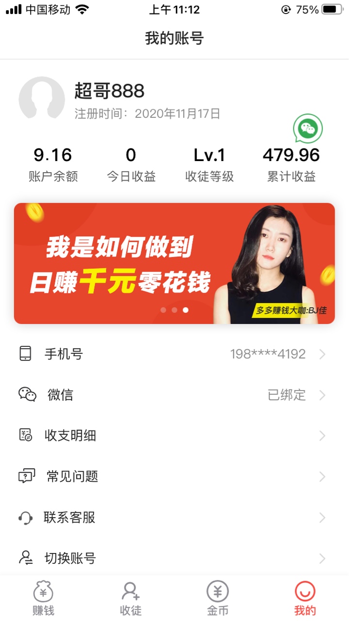 可以去吃个午饭了，

77 / 作者:小超哥！ / 