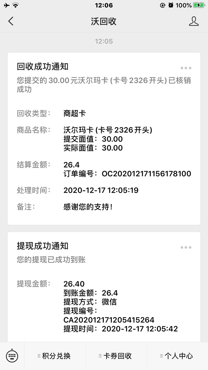 30羊毛65 / 作者:ㅤㅤ / 