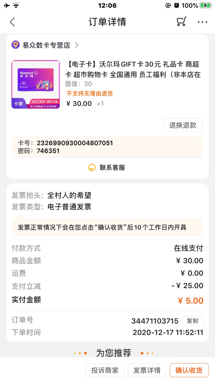 30羊毛10 / 作者:ㅤㅤ / 