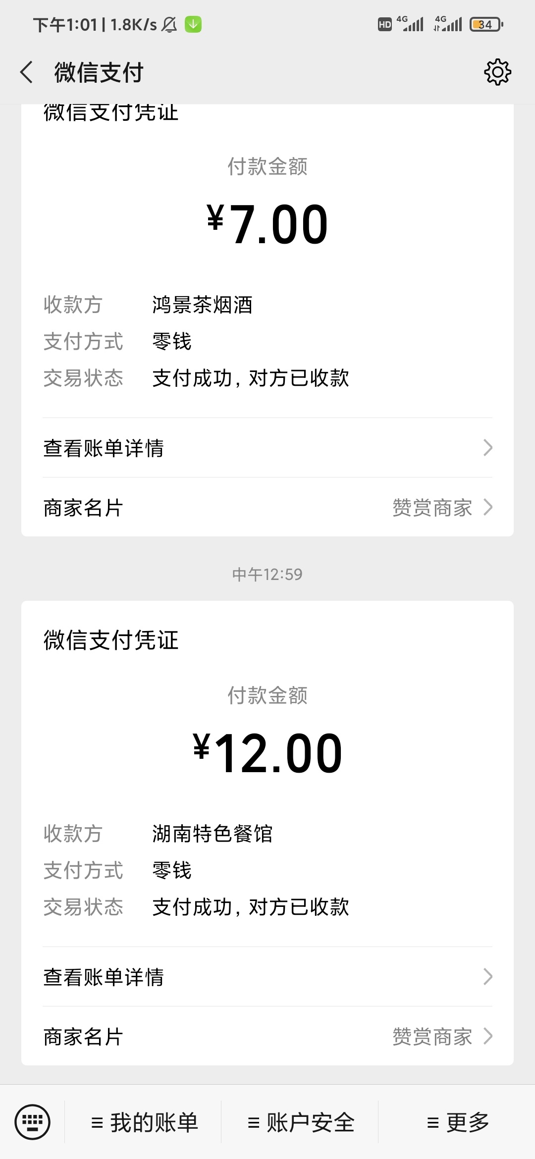 可以去吃个午饭了，

60 / 作者:苦涩的鱼头 / 