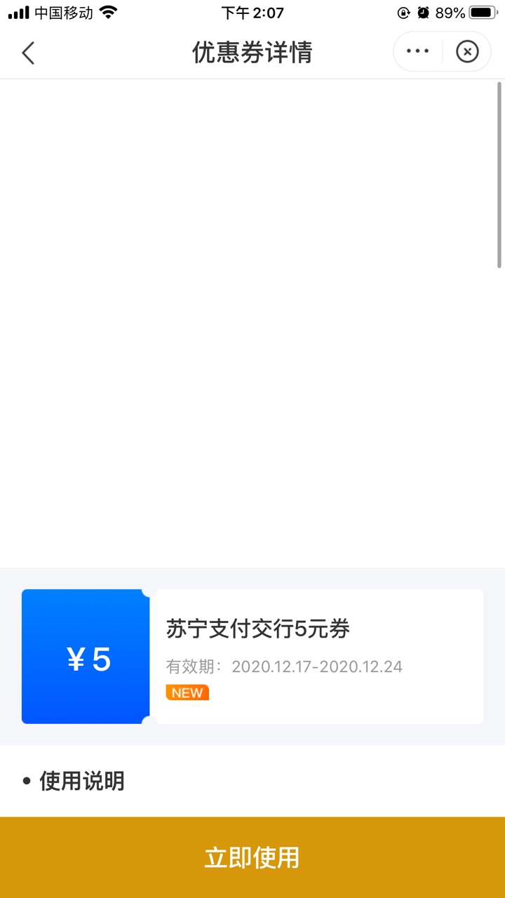 交通银行app，生活-精彩活动，首绑苏宁5元立减券


55 / 作者:@之一 / 