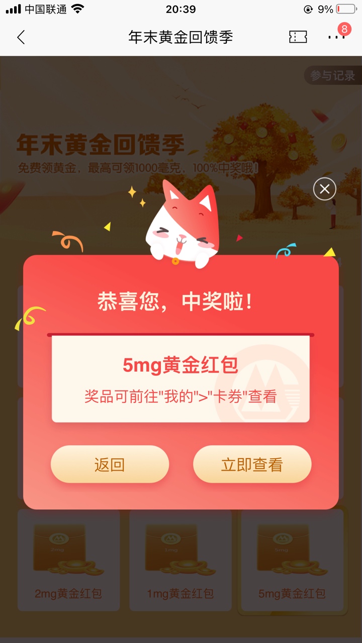 羊毛，招商银行抽黄金



0 / 作者:唐曾爱洗头 / 