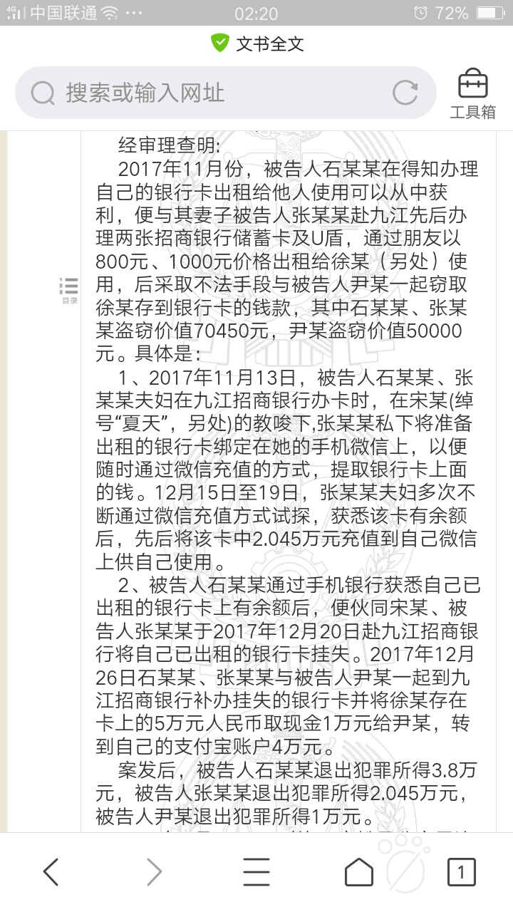 奉劝卖咔的老哥…别总想黑吃黑！始终是要还的，自身经历来告诉老哥！


二审结果


34 / 作者:sy1234 / 