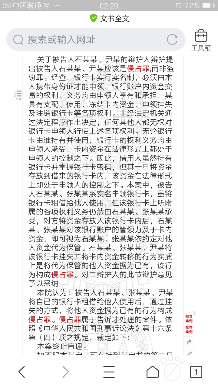 奉劝卖咔的老哥…别总想黑吃黑！始终是要还的，自身经历来告诉老哥！


二审结果


38 / 作者:sy1234 / 