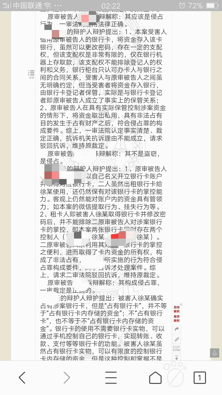 奉劝卖咔的老哥…别总想黑吃黑！始终是要还的，自身经历来告诉老哥！


二审结果


44 / 作者:sy1234 / 