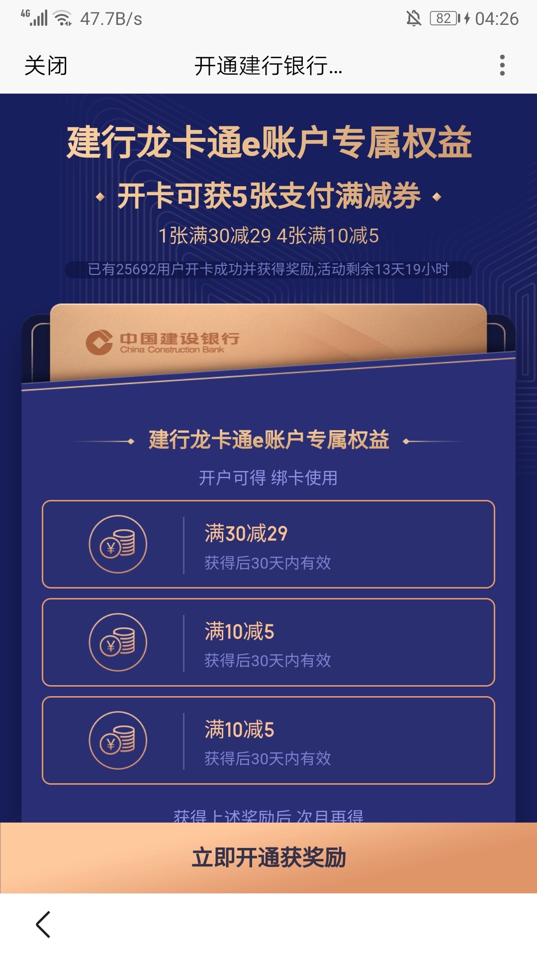 百度app 度小满钱包开建行e账户 30-29卷 可交话费 之类的 好像需要建行一类卡

32 / 作者:鹤山 / 