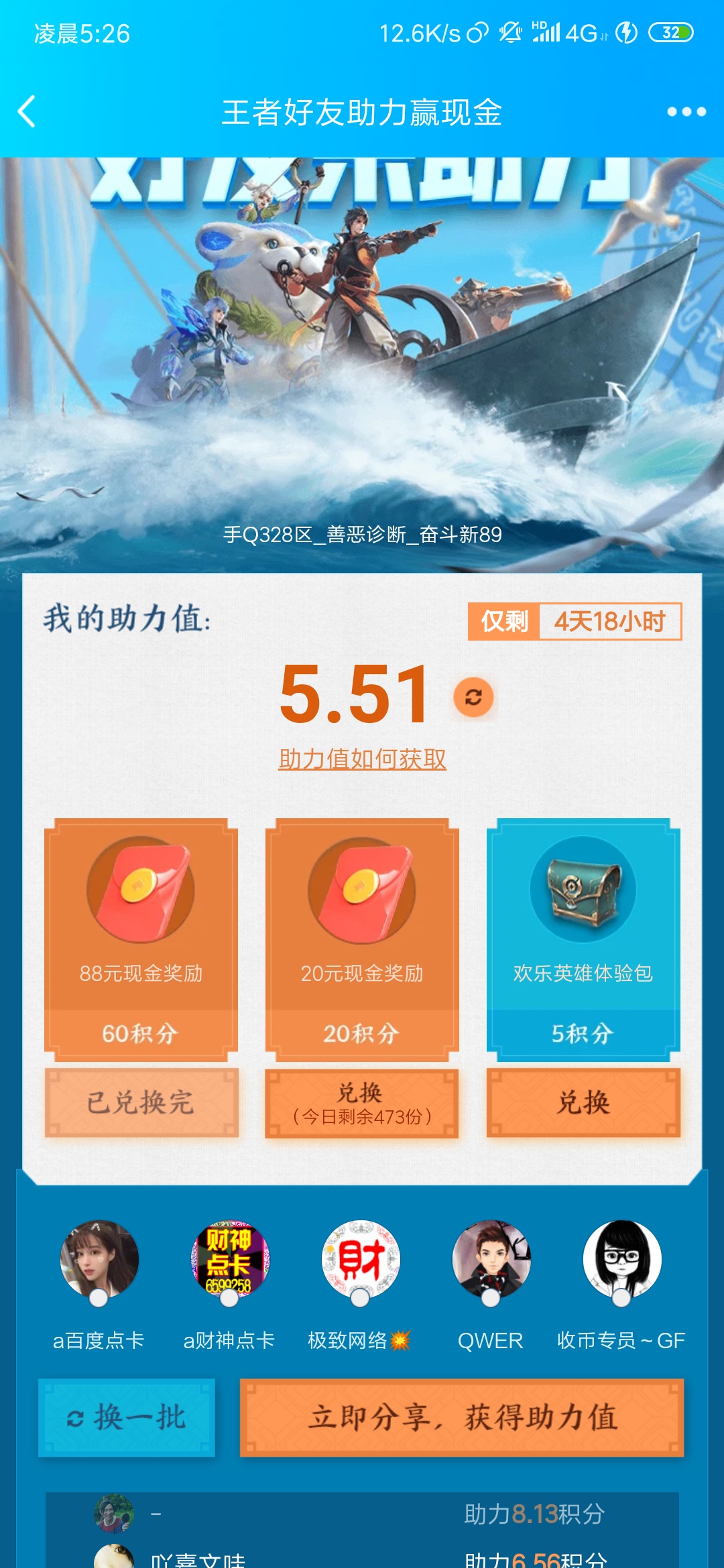 羊毛！qq王者荣耀羊毛。
自己打开qq 点动态，游戏中心，搜索王者荣耀，活动横幅（手q94 / 作者:死得啦。。 / 