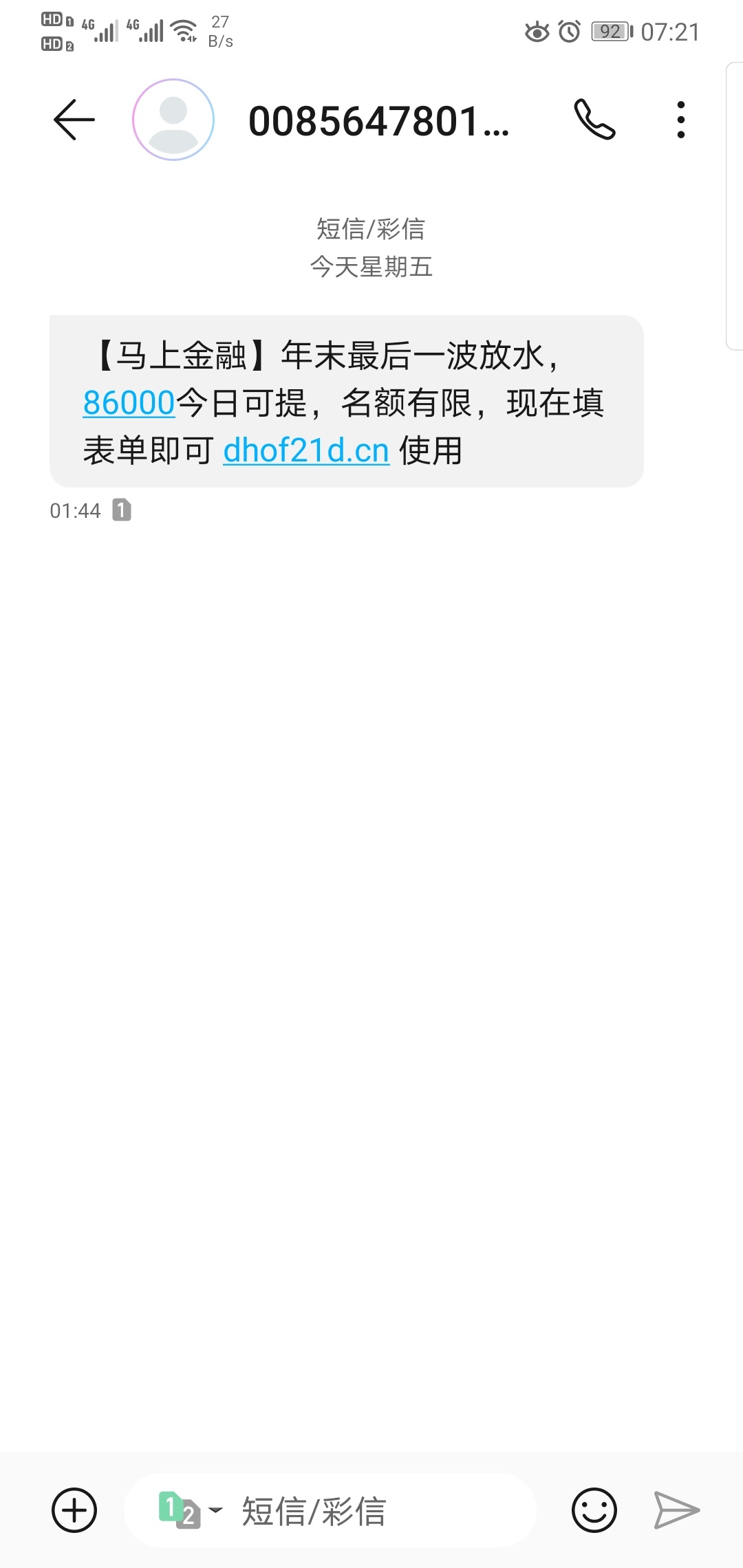 发短信来的马上金融靠谱吗？有老哥试过吗


86 / 作者:虎不虎 / 