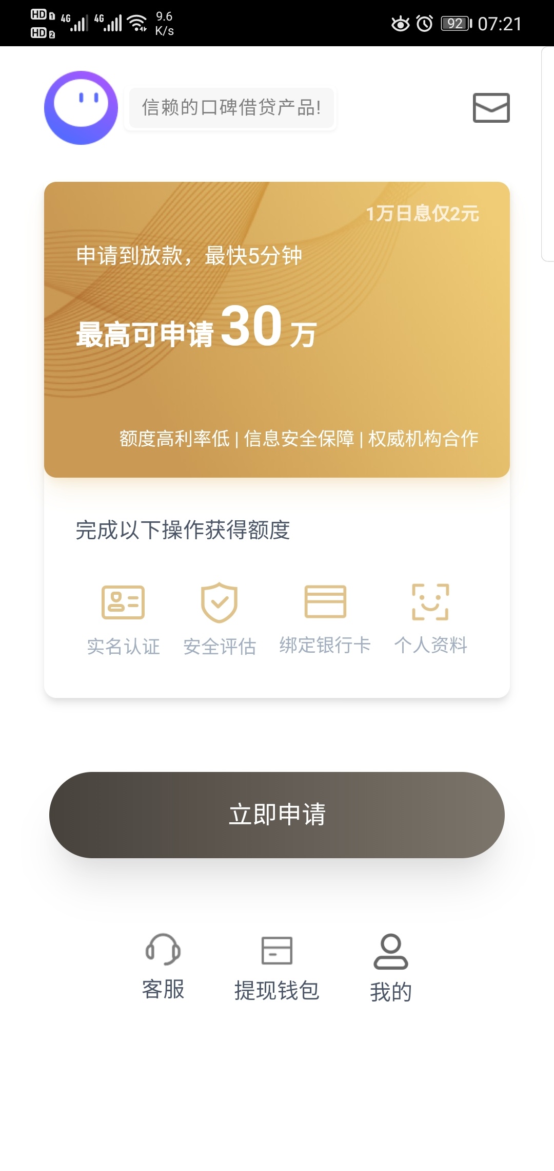 发短信来的马上金融靠谱吗？有老哥试过吗


56 / 作者:虎不虎 / 