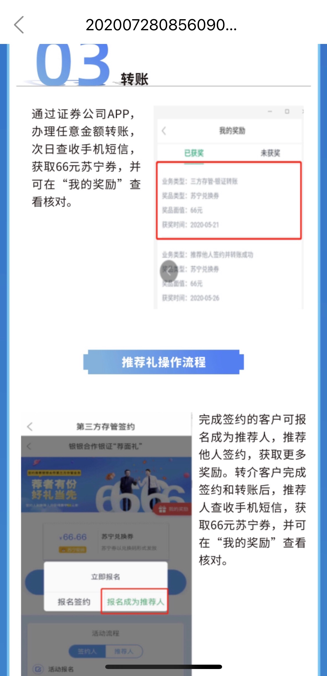 四川农信，自己去试

62 / 作者:神乐哥哥 / 