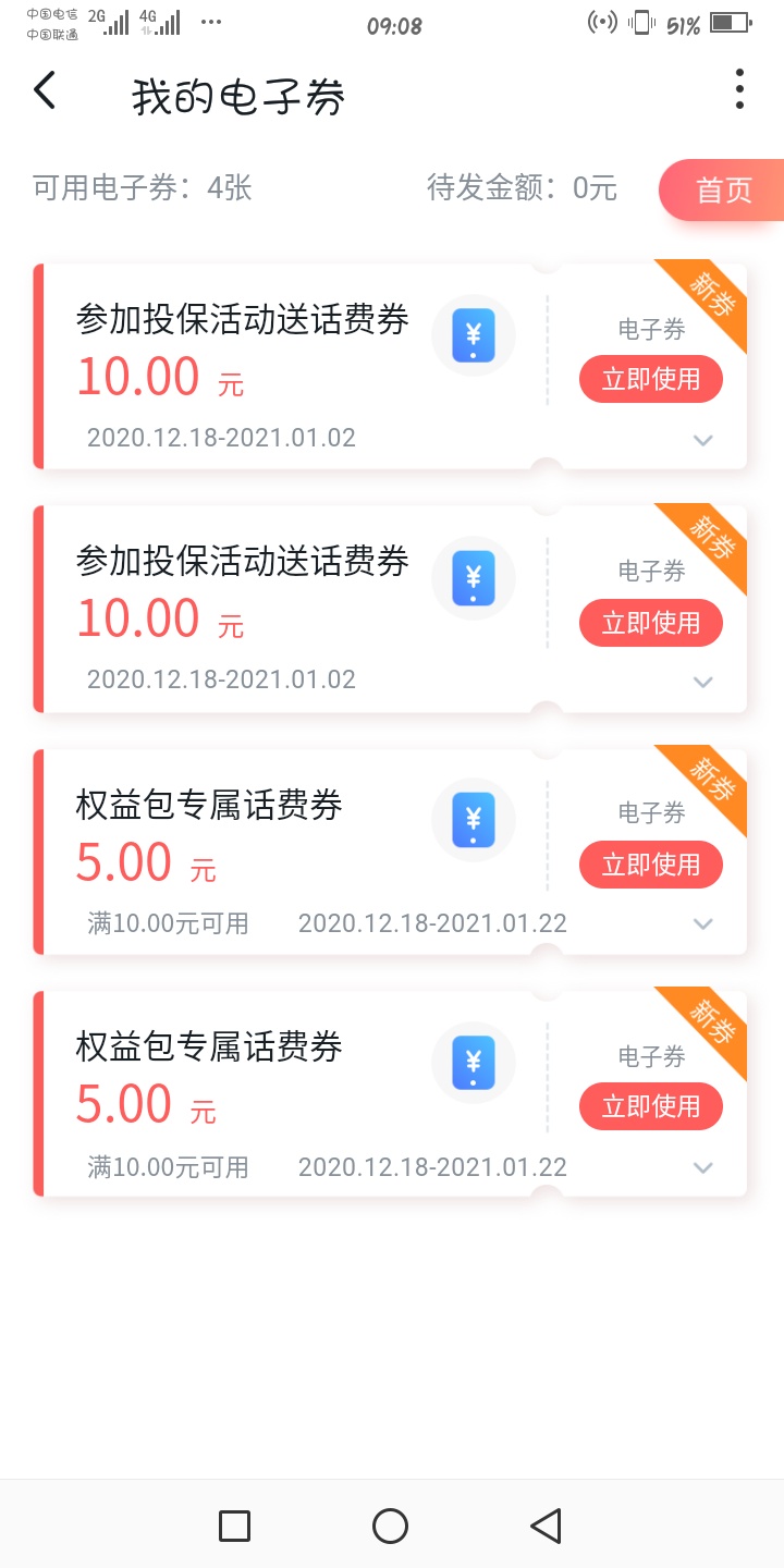 老哥们，这个券要怎么取现，联通沃钱包送的
52 / 作者:林大力 / 