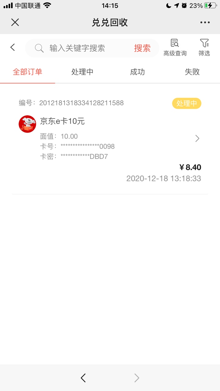 蓝海银行 6.6立减➕十元e卡 老哥们 十元e卡在哪可以回收
57 / 作者:ghhhhgf / 