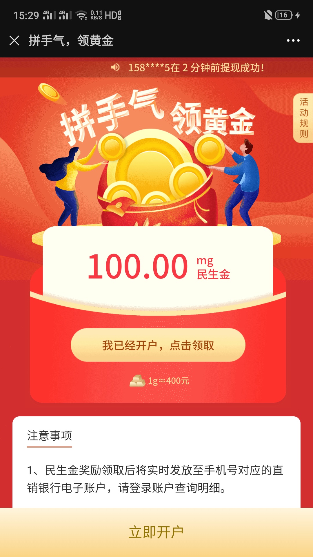 民生银行手机修改绑定手机号(民生银行手机修改绑定手机号怎么改)