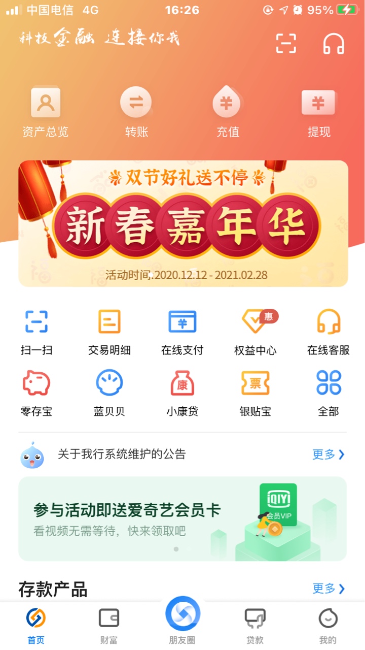 蓝海银行为毛开户不给1000海米

0 / 作者:修宇 / 