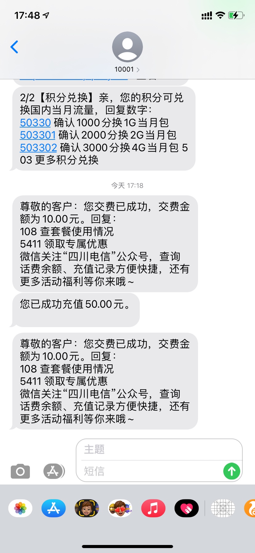 首创100话费到账，不过可能工作人员没认真看，少充了30明天找他们。
兑换了10块一个，57 / 作者:卡农监察大队 / 