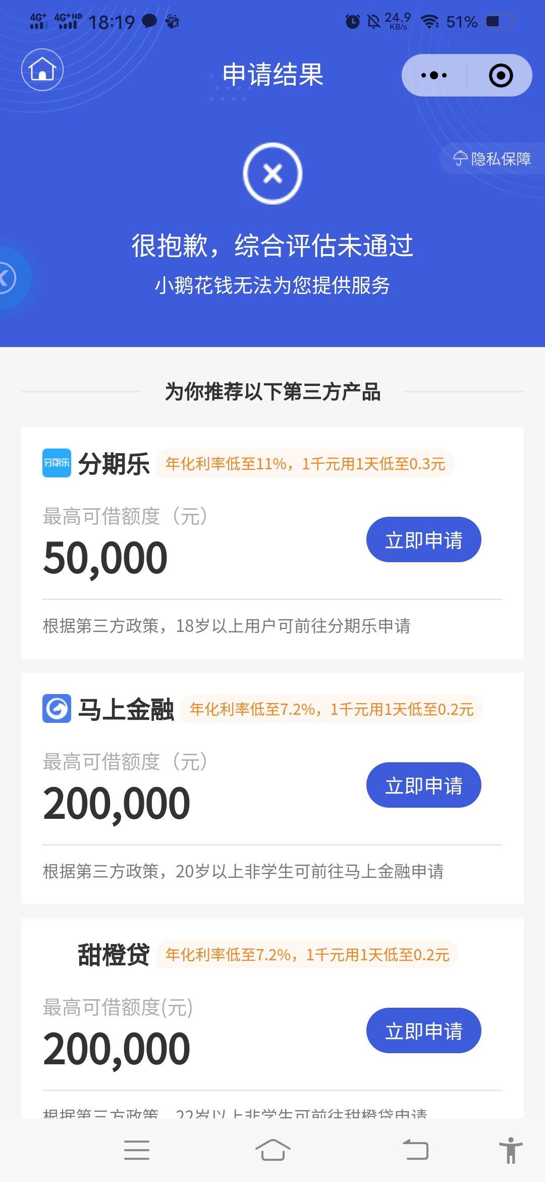 备用金we2000二次贷，人人5000，下过款的再拿一笔，无回访...52 / 作者:瓶盖 / 