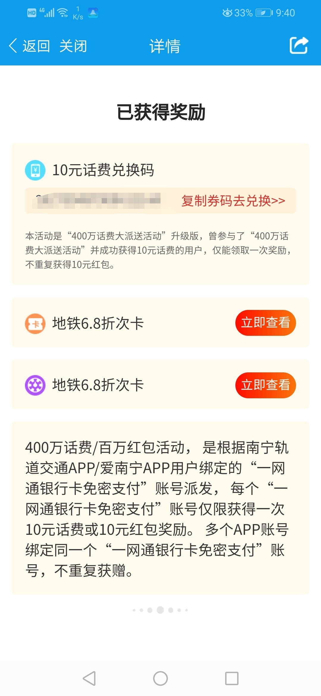 10块话费，7快5出谁要

44 / 作者:zzk456 / 