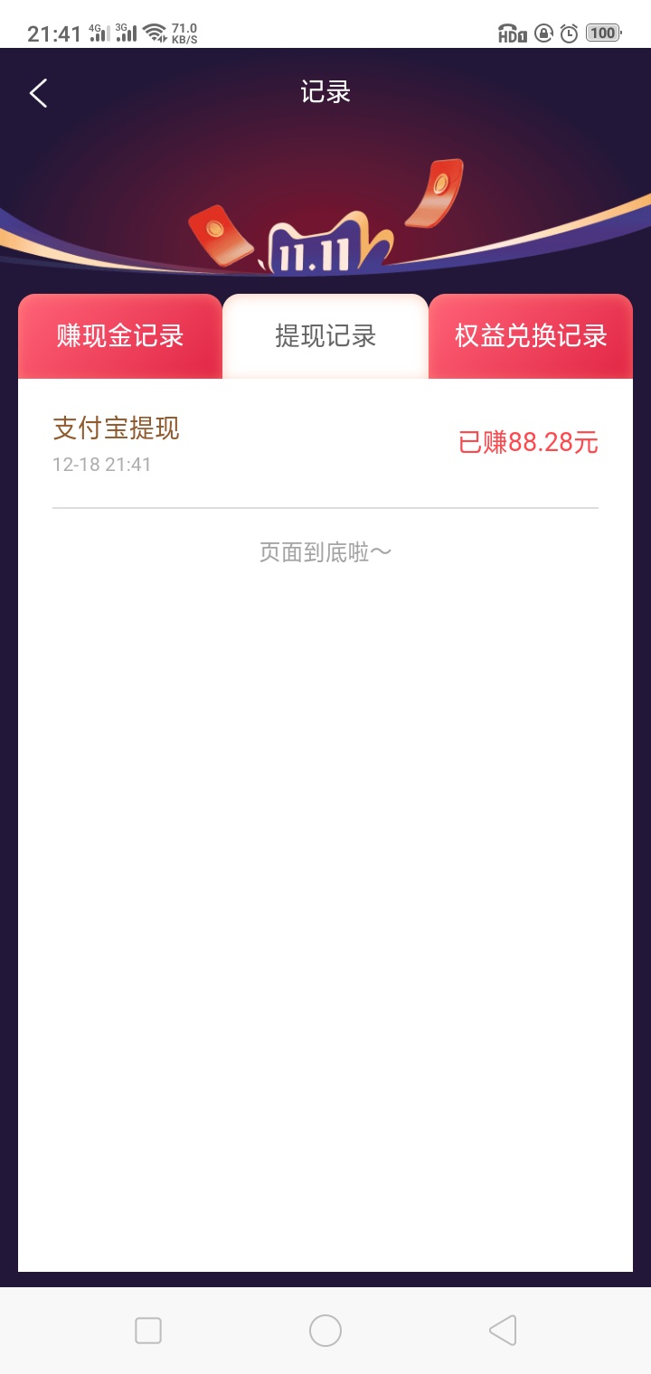 菜鸟裹裹今天早上任务做完了还差17块钱我都放弃了，刚刚无聊上去一看又领了个加速卡，60 / 作者:7768 / 