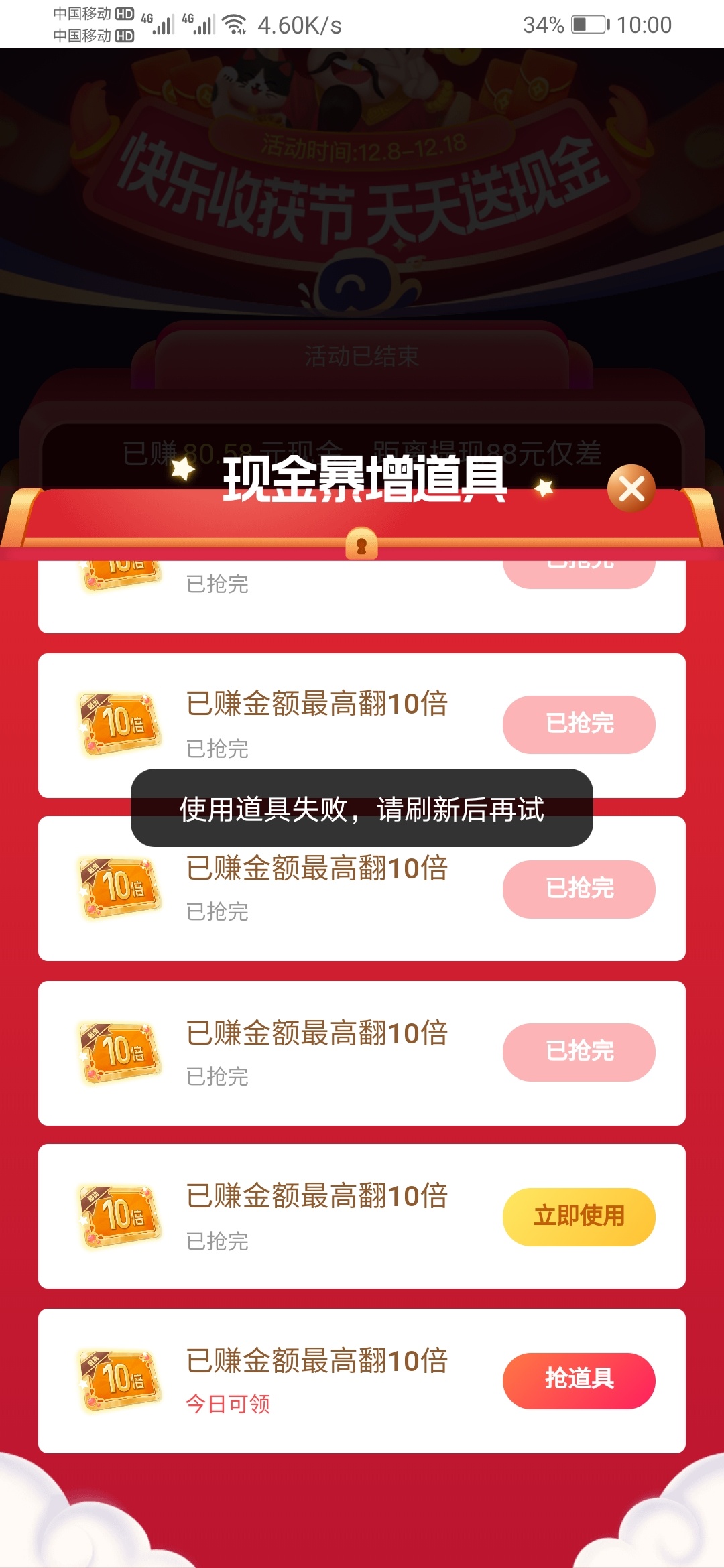 菜鸟裹裹今天早上任务做完了还差17块钱我都放弃了，刚刚无聊上去一看又领了个加速卡，24 / 作者:吃嘎嘎998 / 